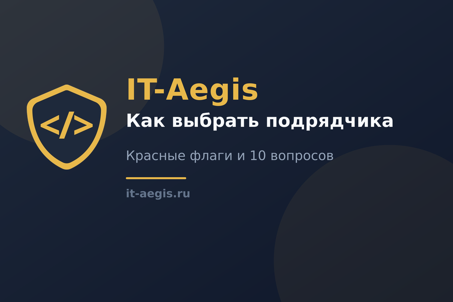 «Сайт за 5 000»: как отличить нормального подрядчика от того, кто пропадёт
