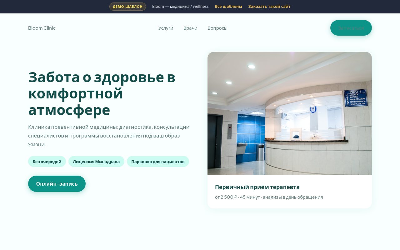 Шаблон Bloom