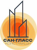 САН-ГЛАСС